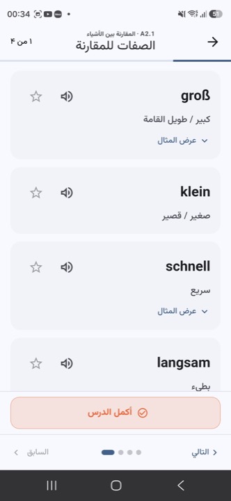 مفردات مع النطق الأصلي
