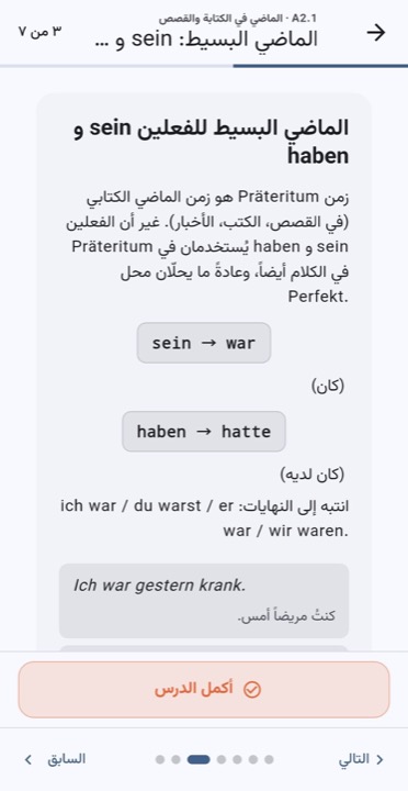 شرح القواعد