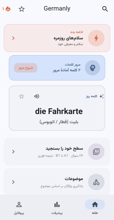 صفحه اصلی Germanly